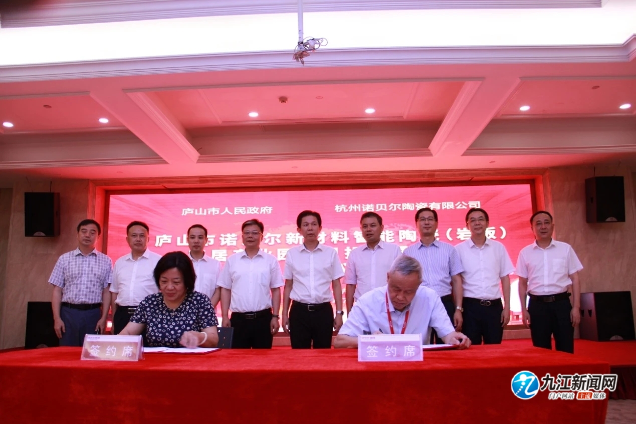 九江市首个绿色低碳示范工厂项目签约