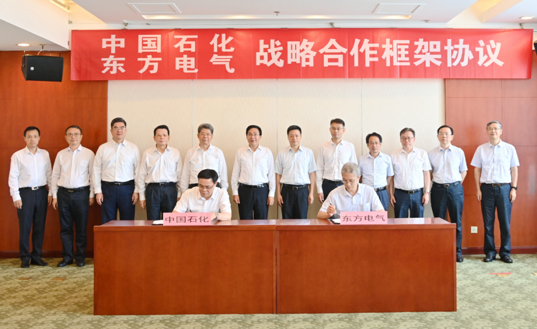 中国石化与8家央企签署战略合作框架协议