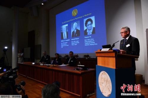 诺贝尔生理学或医学奖在斯德哥尔摩的卡罗琳斯卡医学院揭晓