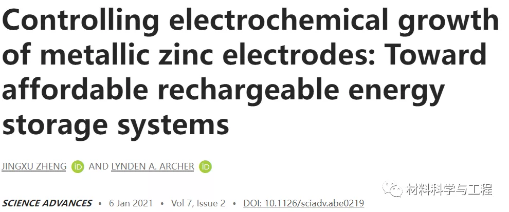 控制锌金属电极电化学生长，实现低成本可充电储能系统