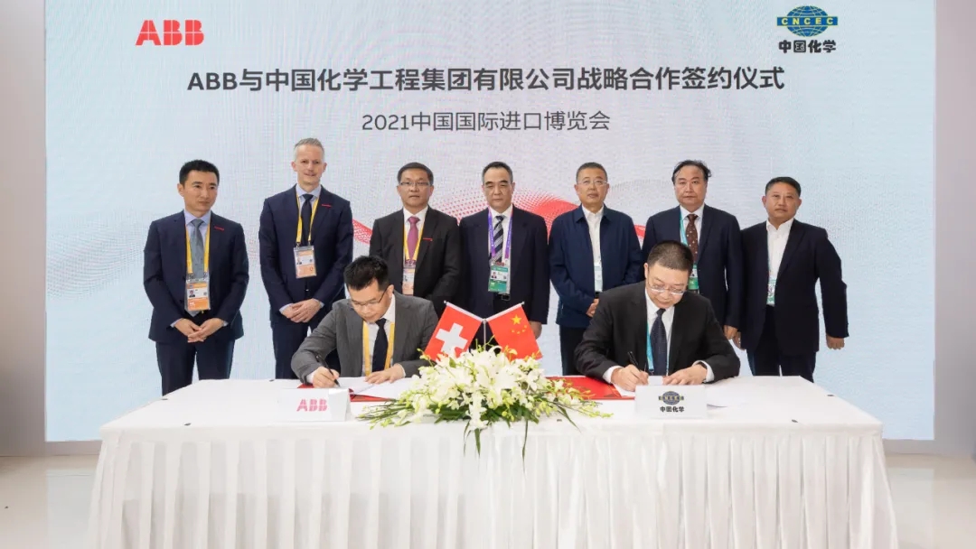 中国化学与多家世界知名企业在第四届进博会签约