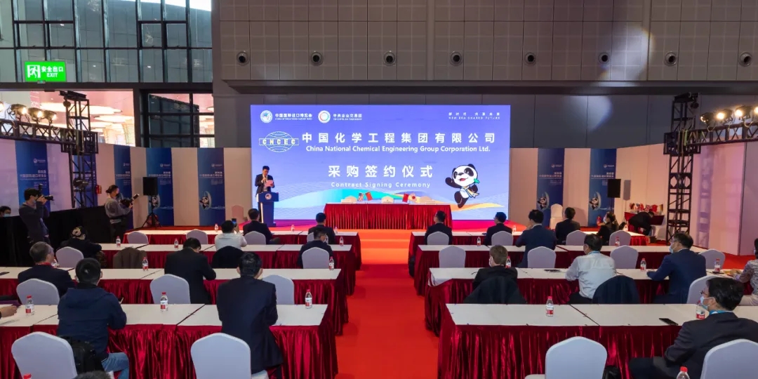 中国化学与多家世界知名企业在第四届进博会签约