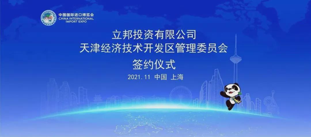 立邦汽车涂料中国区总部落户天津