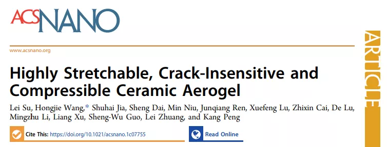 西安交大王红洁团队《ACS Nano》：超级可拉伸、可压缩陶瓷气凝胶