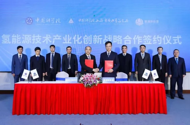 上海有机所与氢通新能源成立氢能源膜材料研究中心