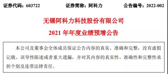 聚醚胺市场需求猛涨，拉动阿科力业绩飙升