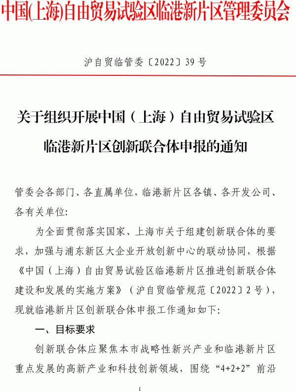 上海新一轮氢能产业创新联合体开始申报