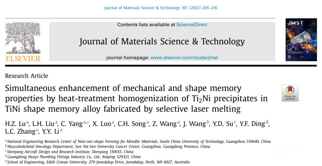 纳米沉淀相调控获得高性能增材制造形状记忆合金