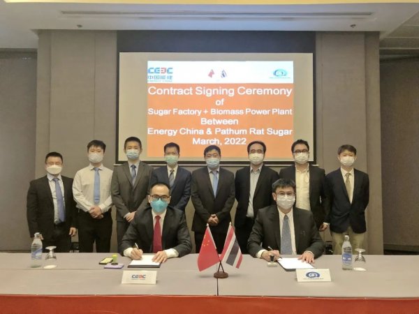 中国能建签约泰国糖厂和生物质电站一体化综合项目