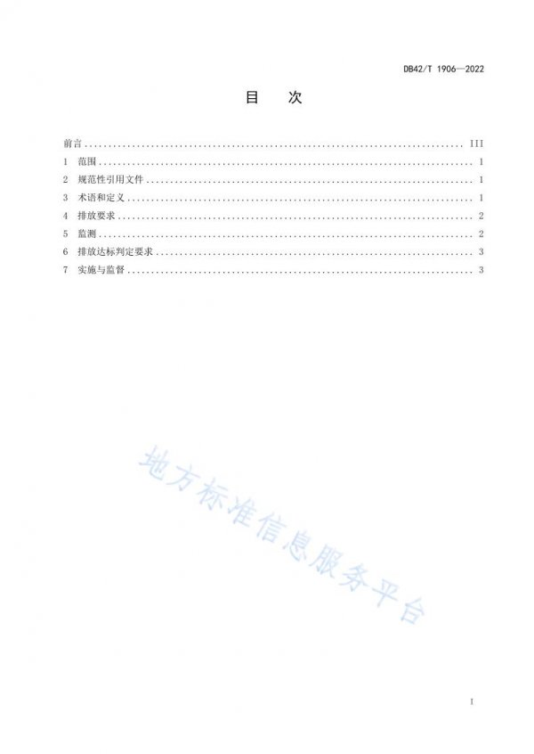 生物质锅炉大气污染物排放标准