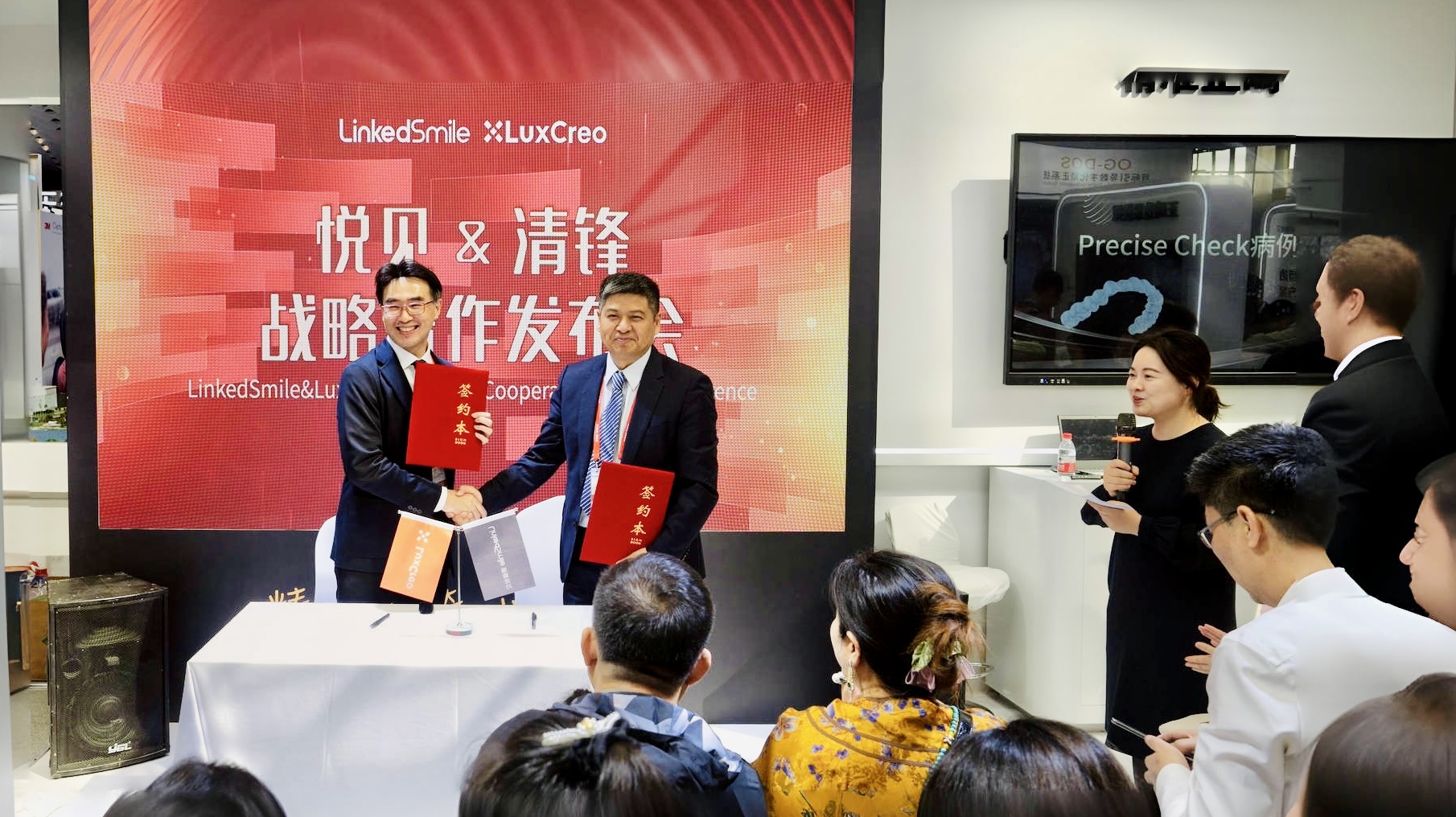 清锋科技LuxCreo和上海领健LinkedCare签署战略合作伙伴关系